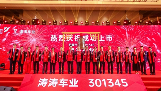 缙云诞生首家A股上市企业 KU酷游官网正式登陆深交所创业板